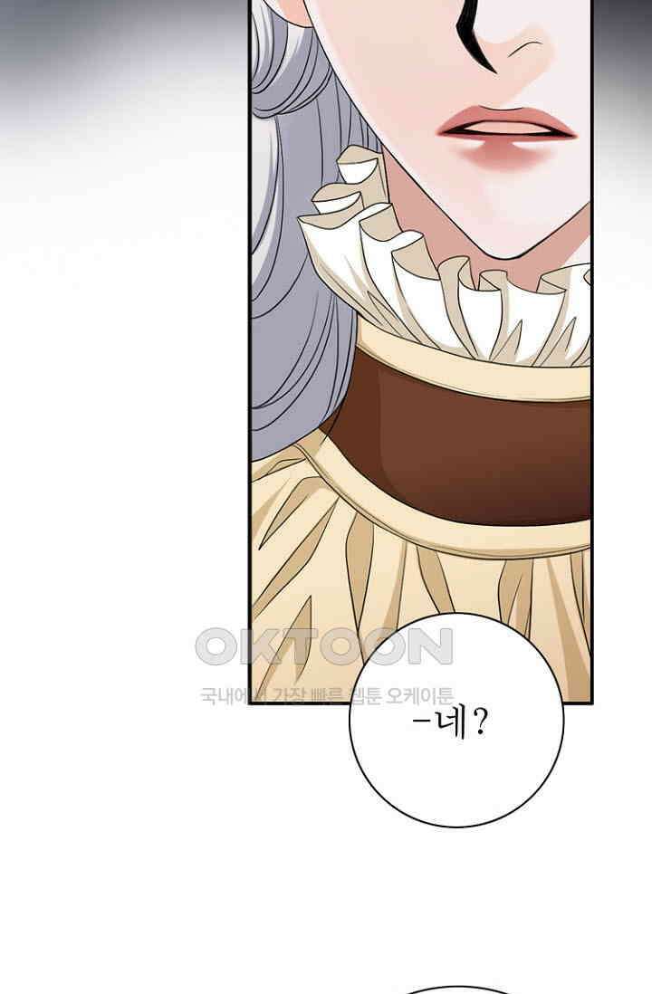 8번째 신부 71화 16
