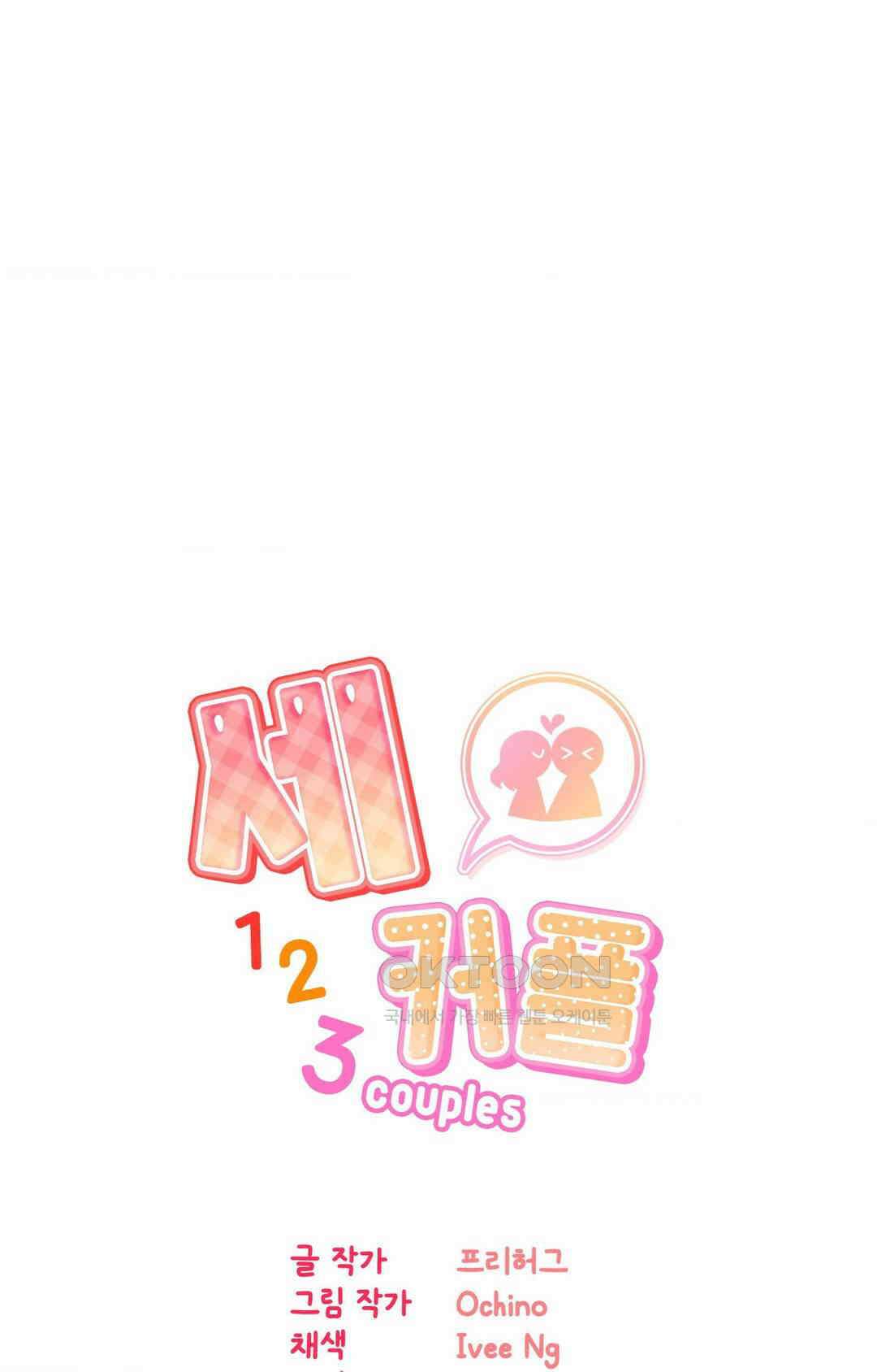 세커플 자취방에서 1