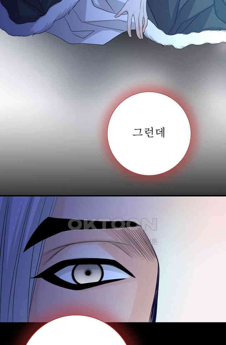 8번째 신부 77화 6
