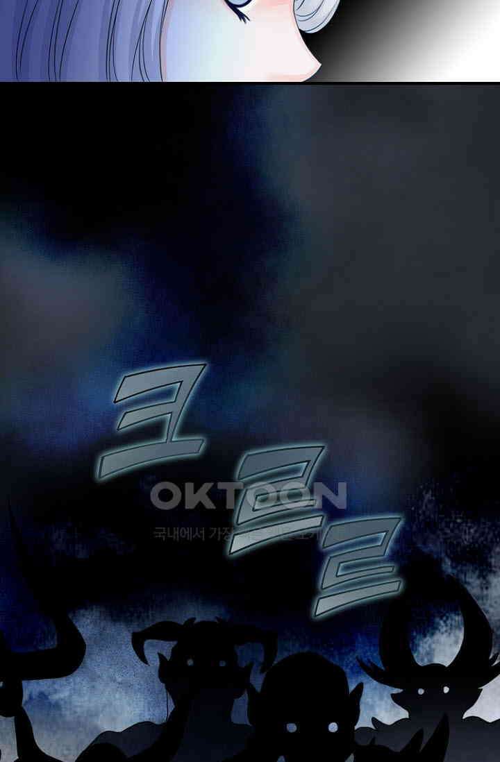 8번째 신부 77화 15