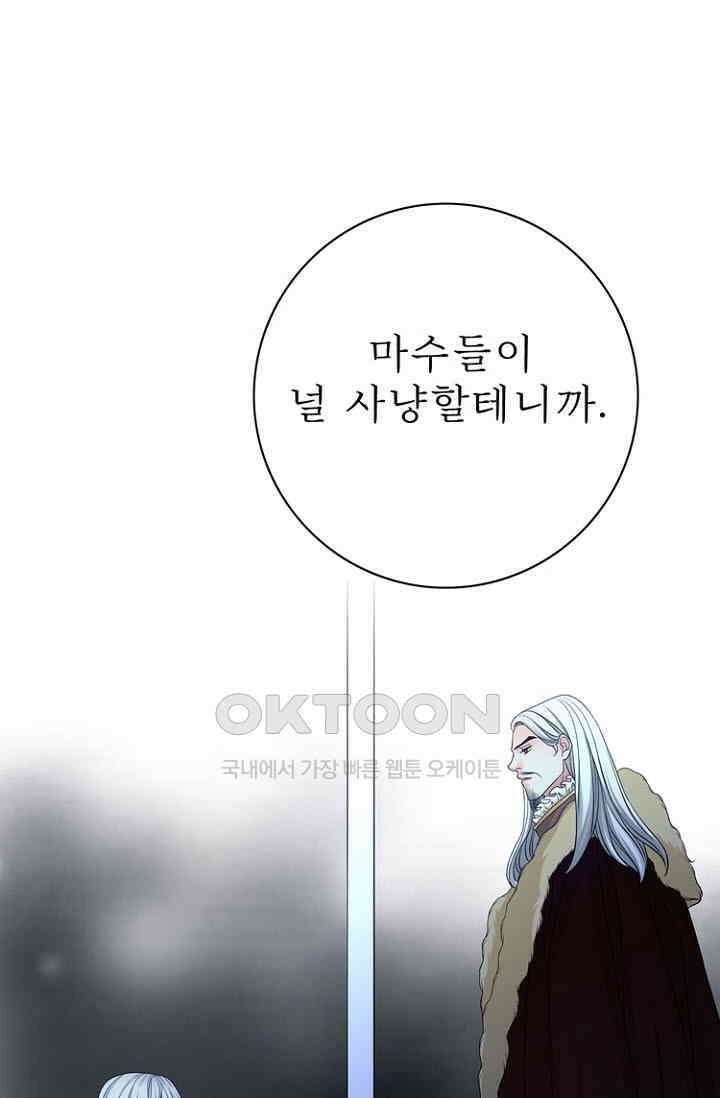 8번째 신부 77화 18
