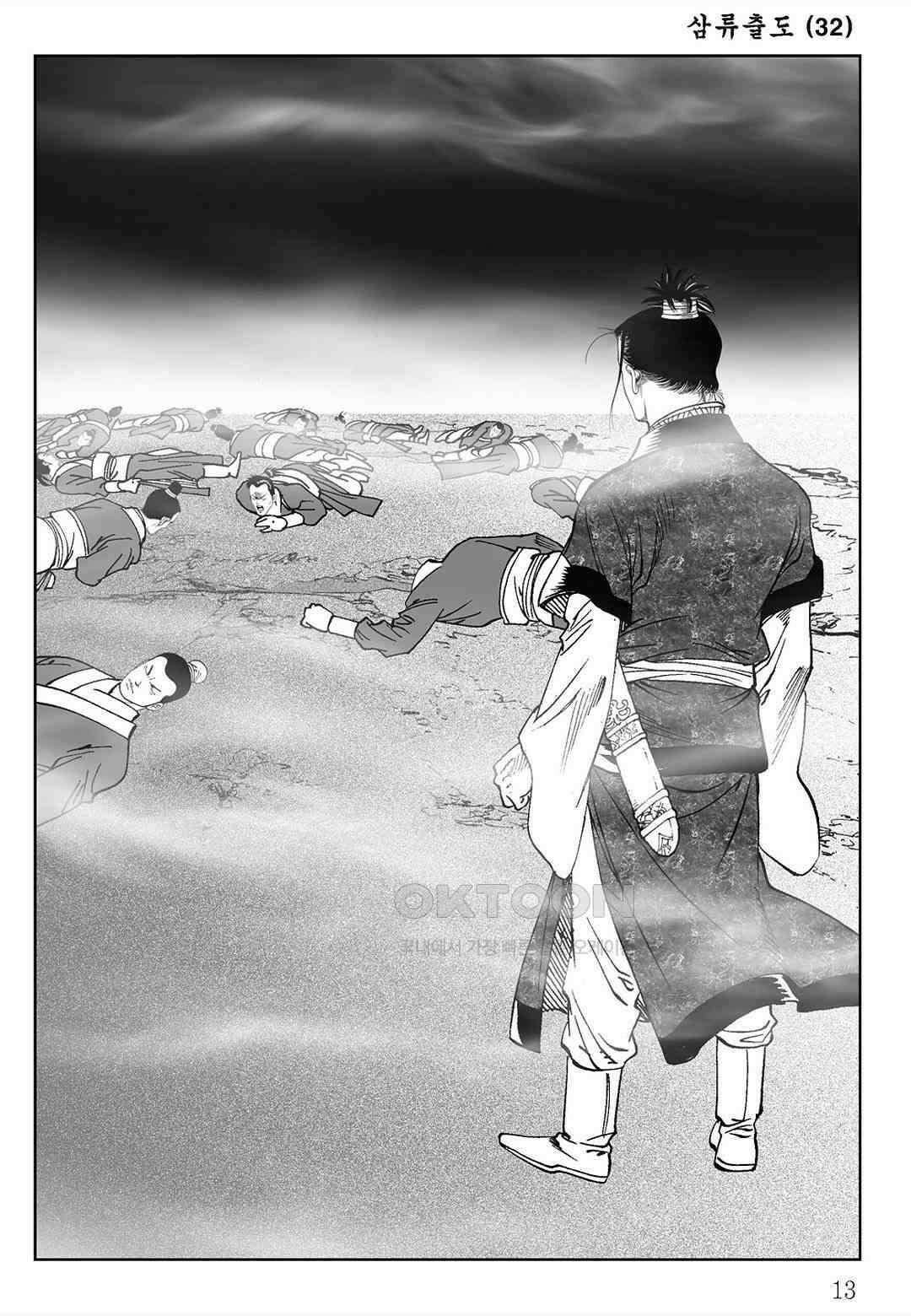 사마달 금선탈각 컬렉션 삼류출도 63화 8