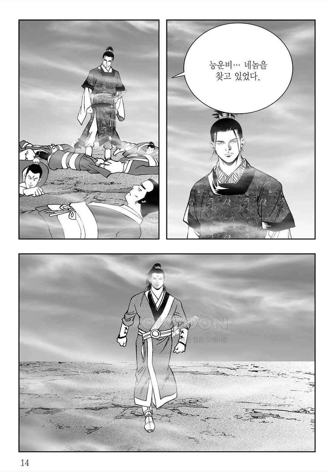 사마달 금선탈각 컬렉션 삼류출도 63화 9