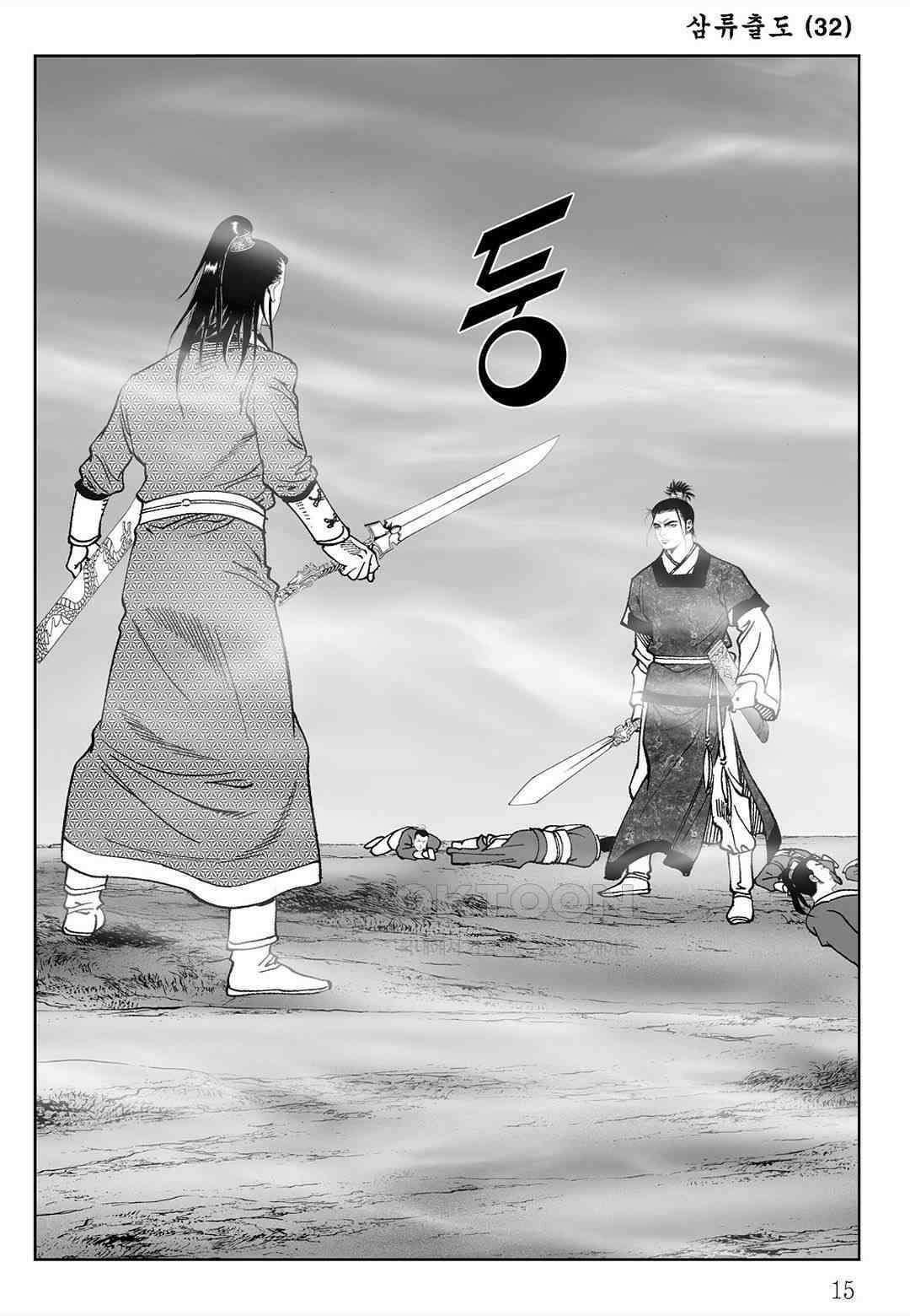 사마달 금선탈각 컬렉션 삼류출도 63화 10