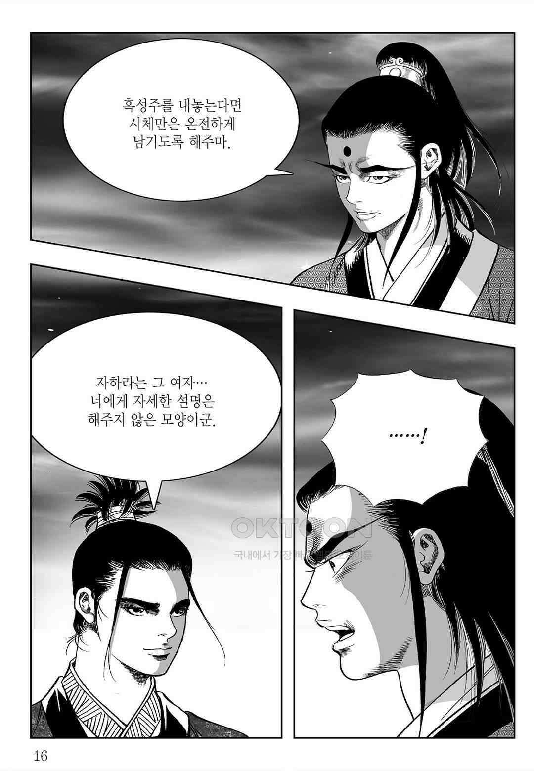 사마달 금선탈각 컬렉션 삼류출도 63화 11