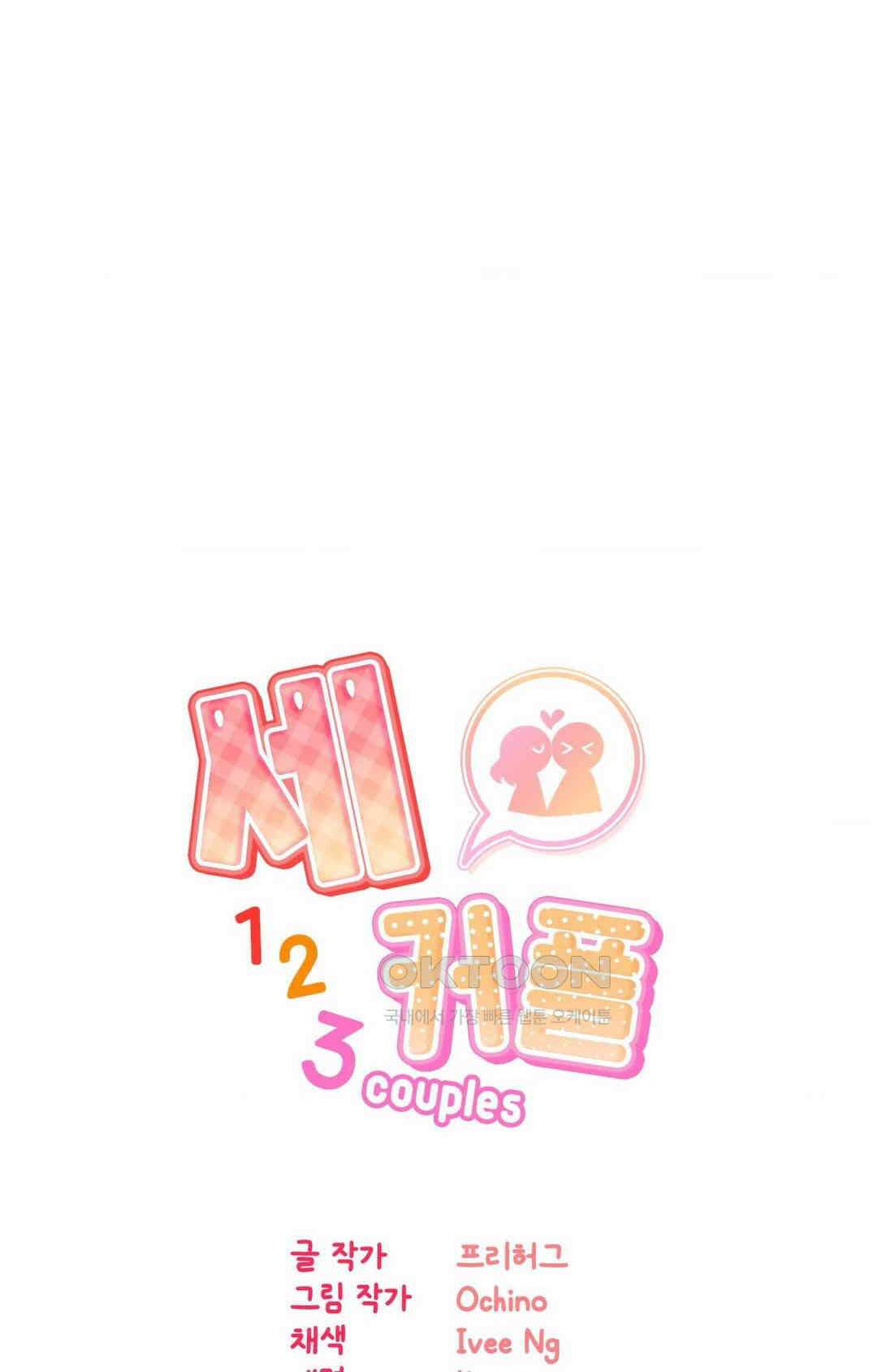 세커플 현관 합체 1