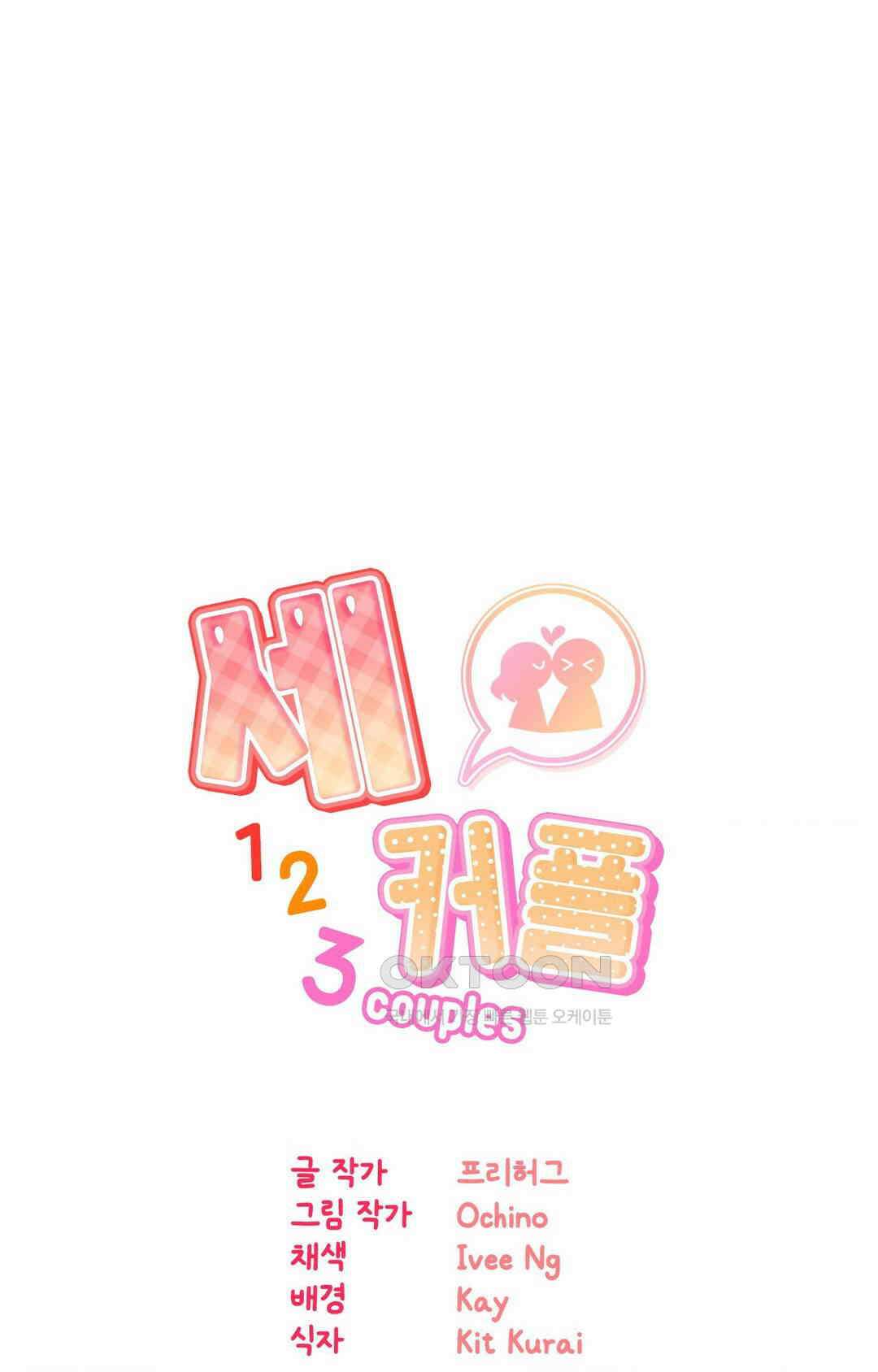 세커플 직박구리 下 1