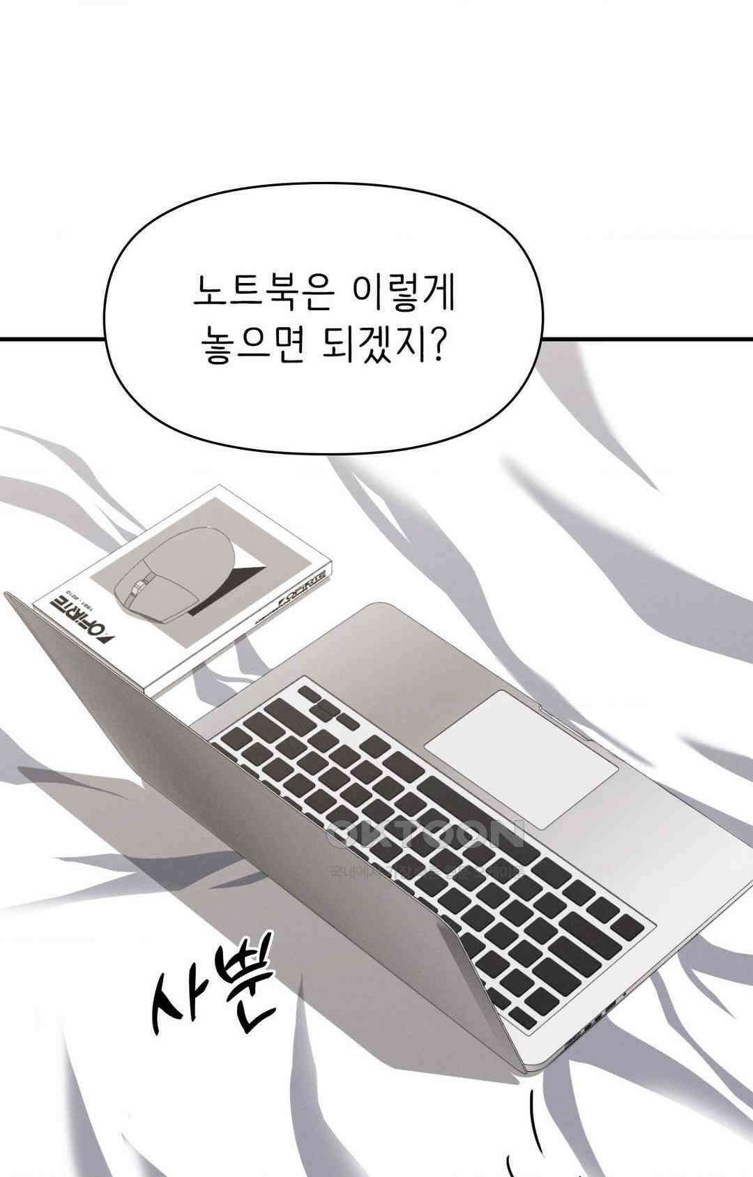 세커플 직박구리 下 5
