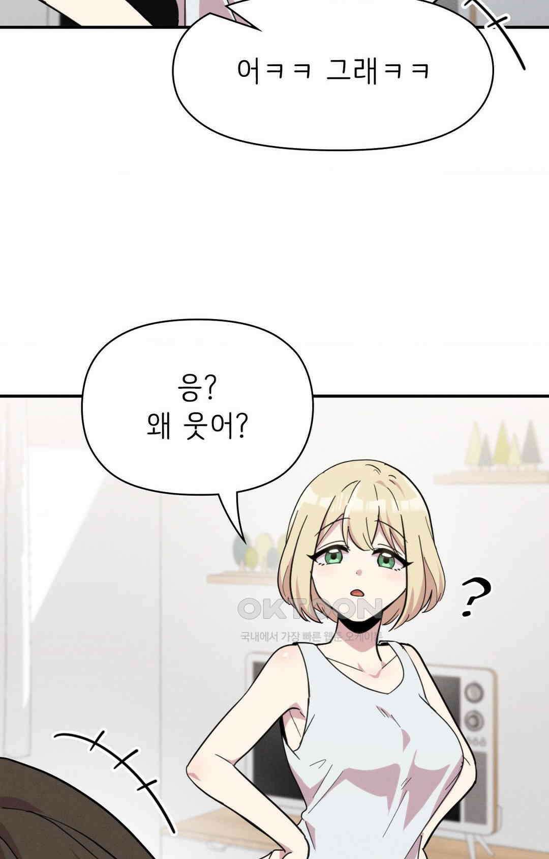 세커플 직박구리 下 9