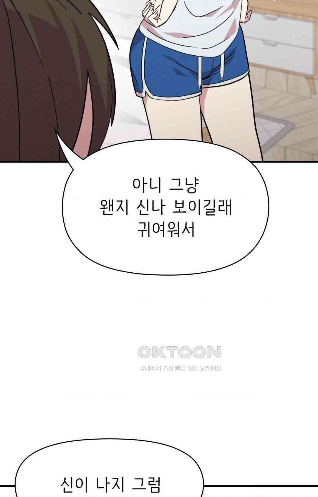 세커플 직박구리 下 10