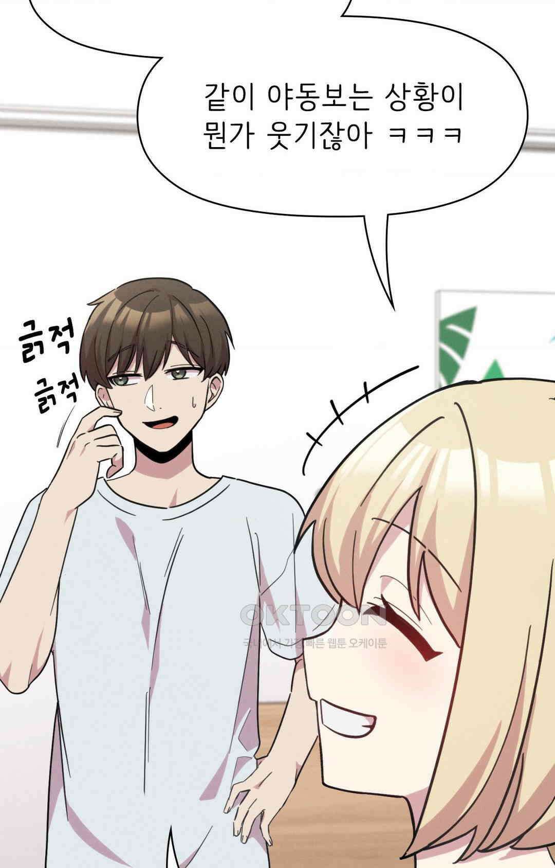 세커플 직박구리 下 11