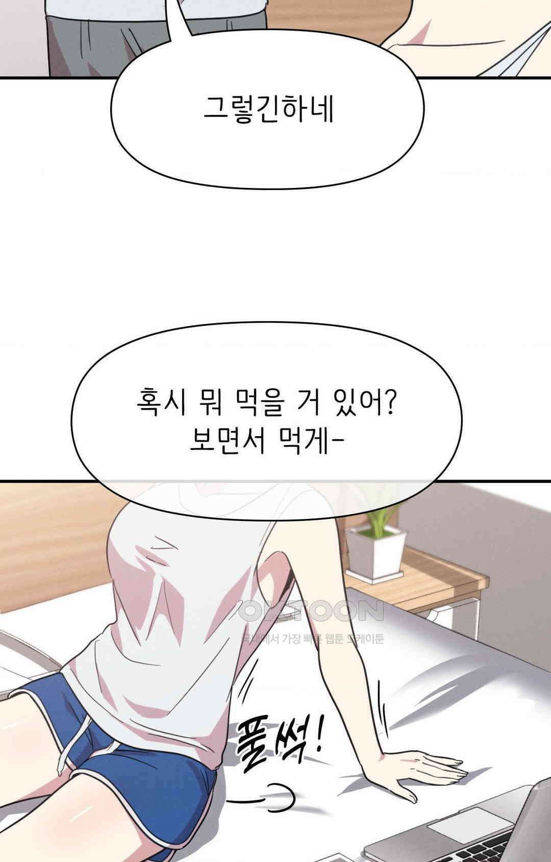 세커플 직박구리 下 12