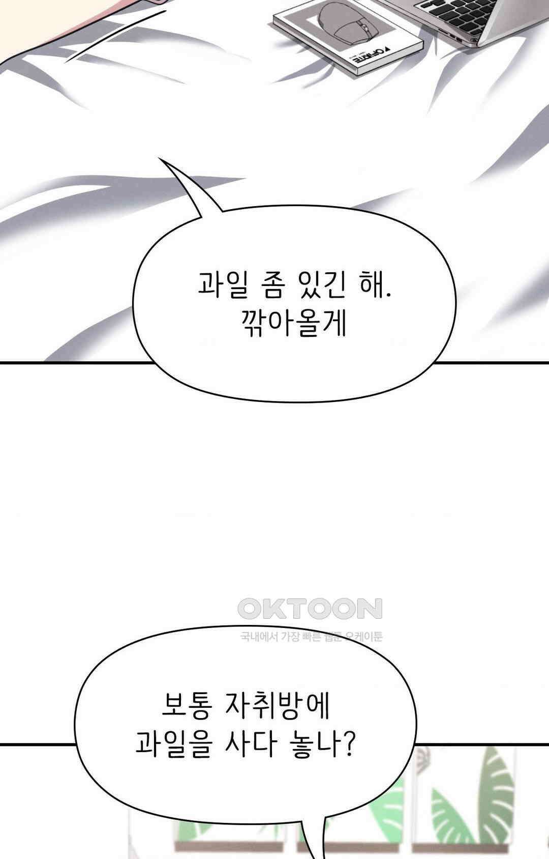 세커플 직박구리 下 13