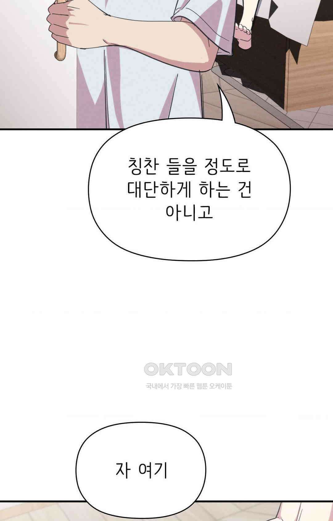 세커플 직박구리 下 16