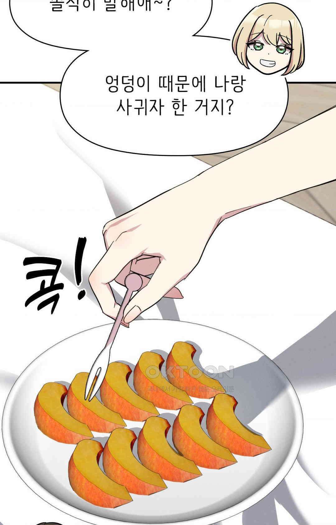 세커플 직박구리 下 19