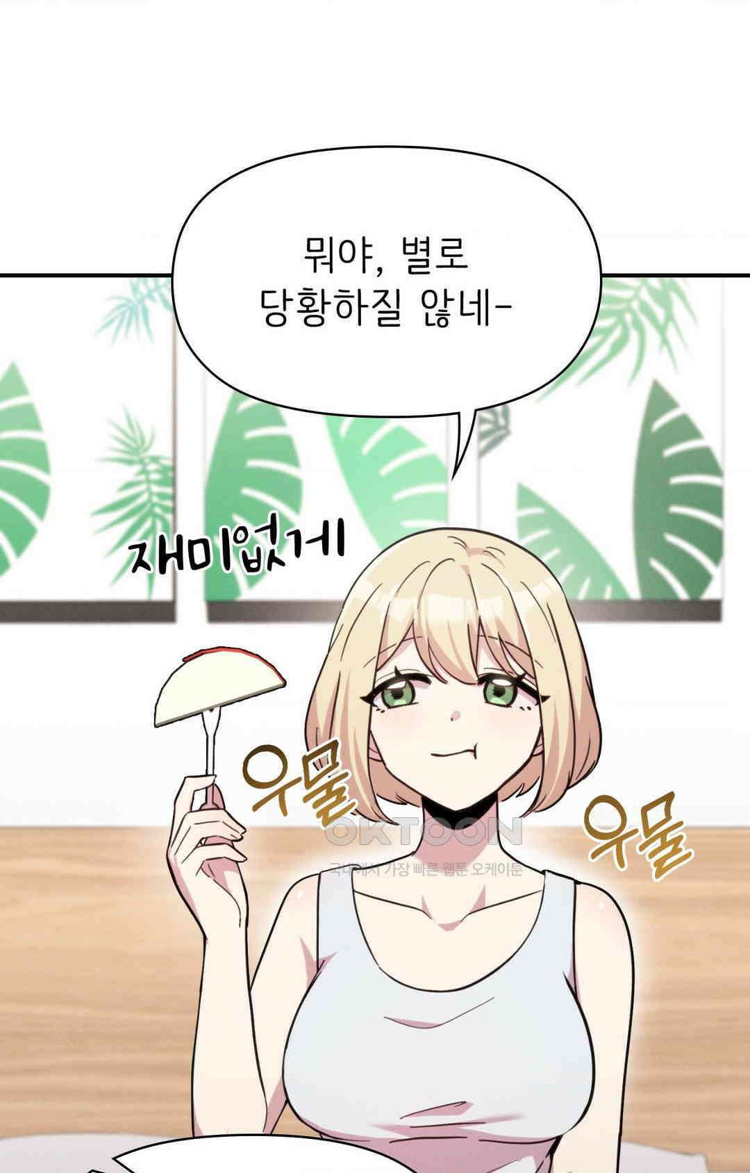세커플 직박구리 下 22