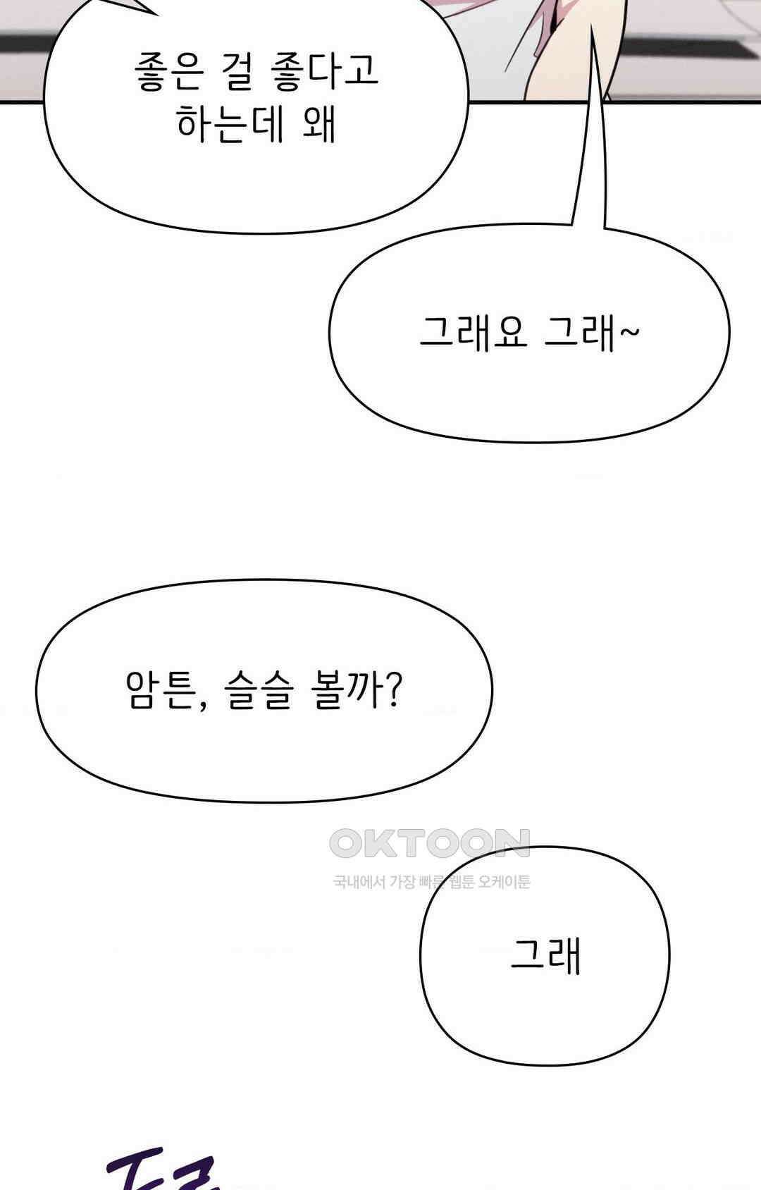 세커플 직박구리 下 23