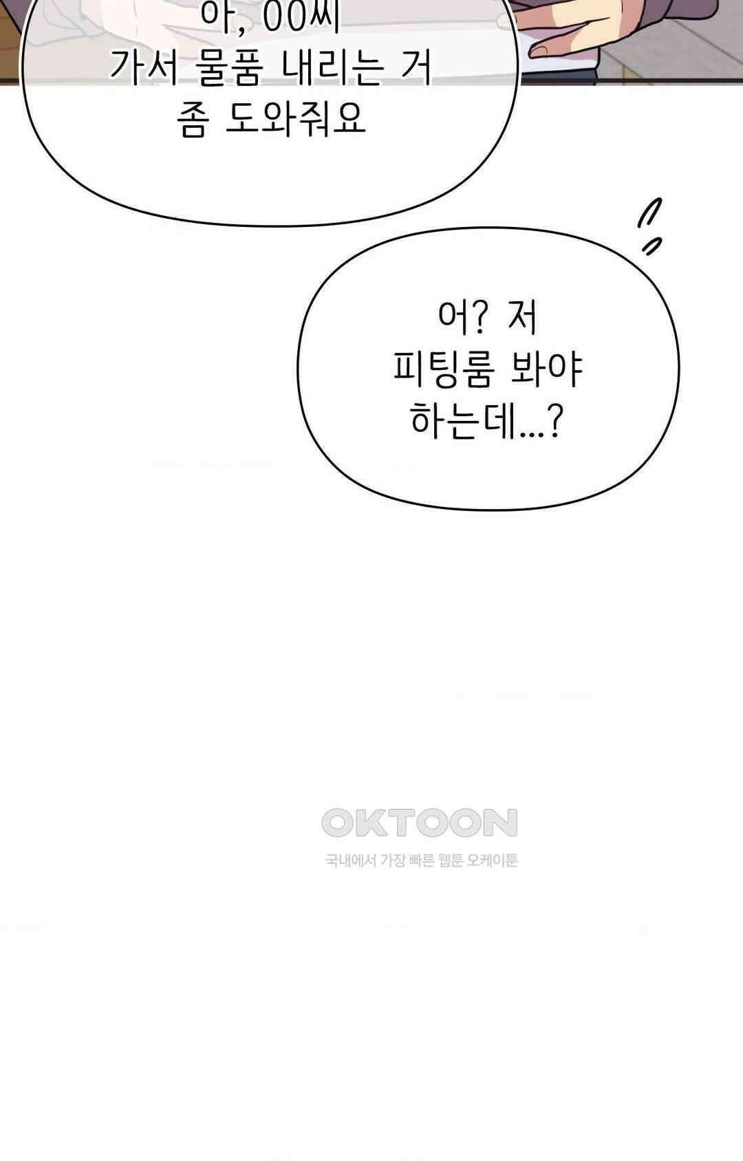 세커플 피팅룸에서 24