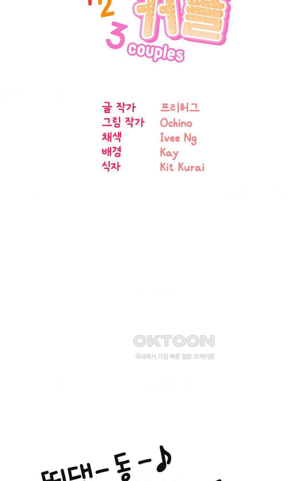 세커플 전동 기구 5