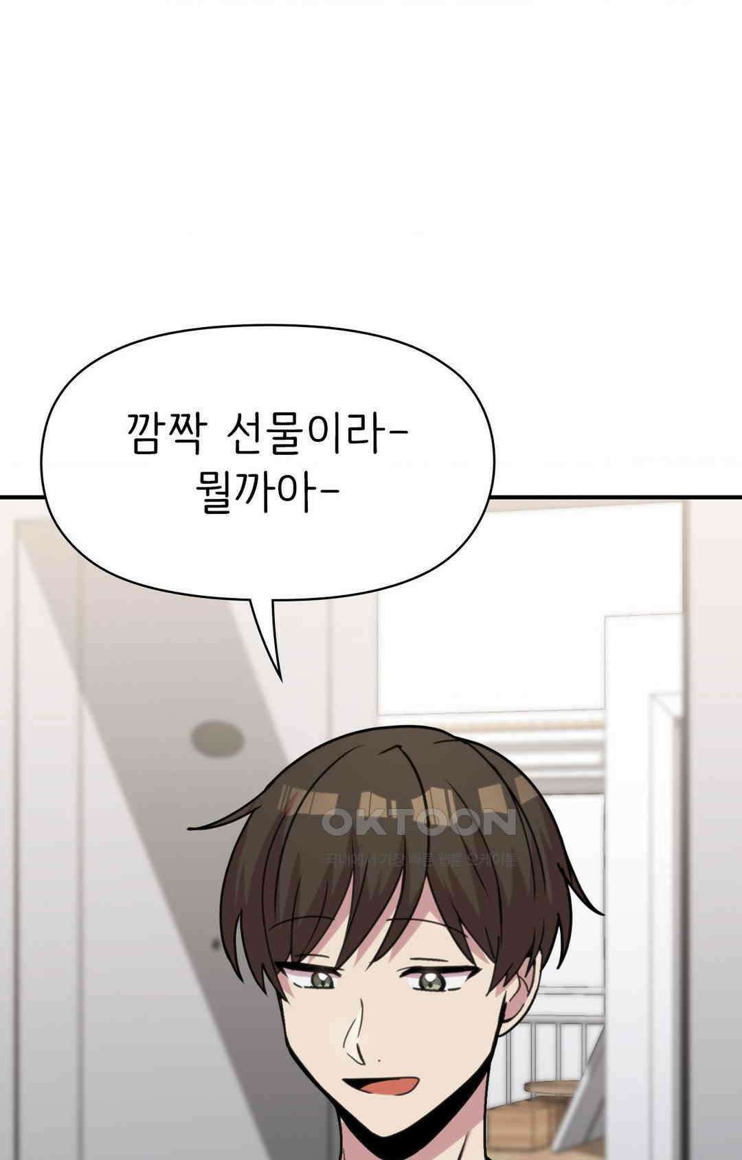 세커플 전동 기구 14