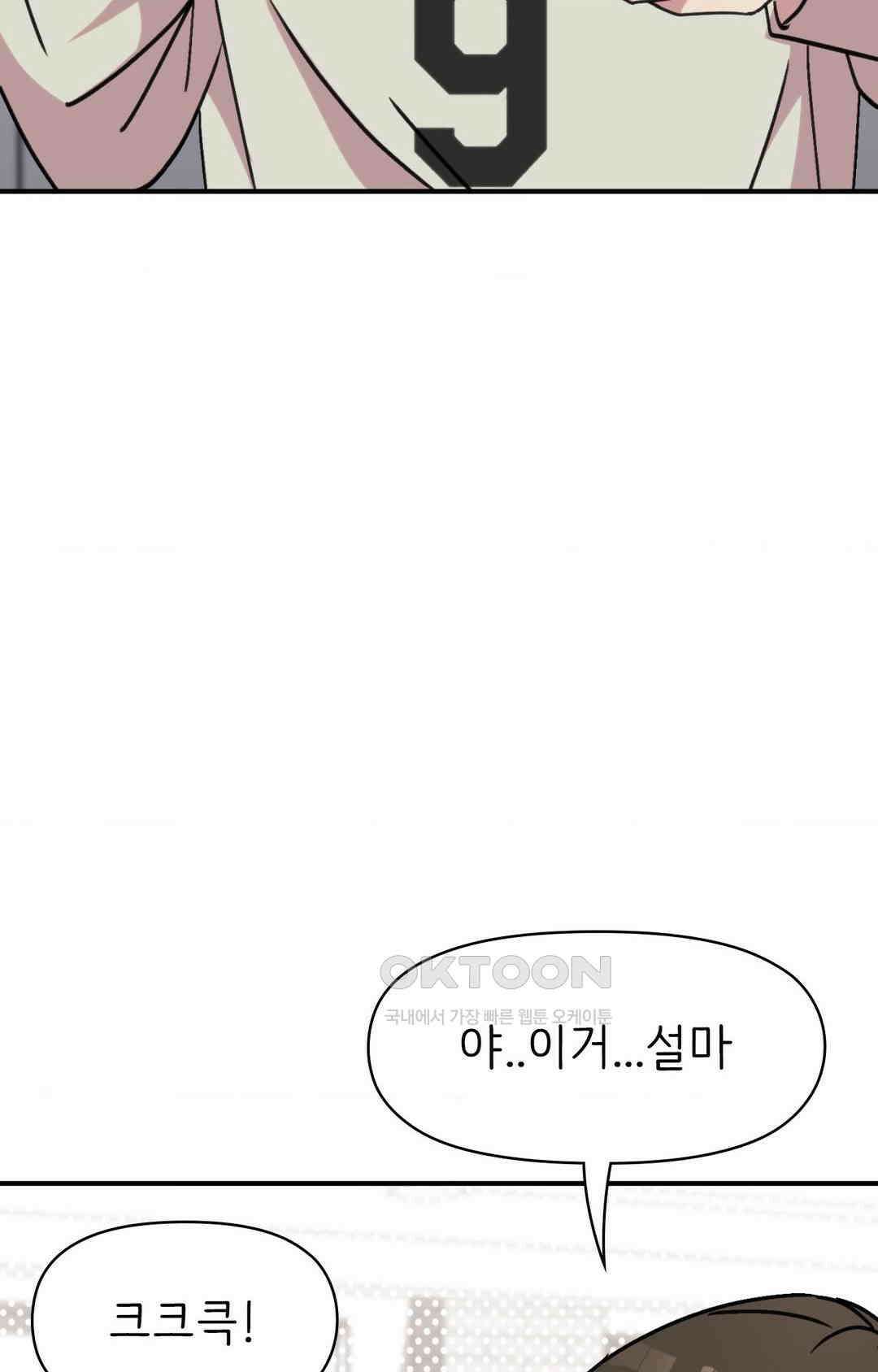 세커플 전동 기구 17