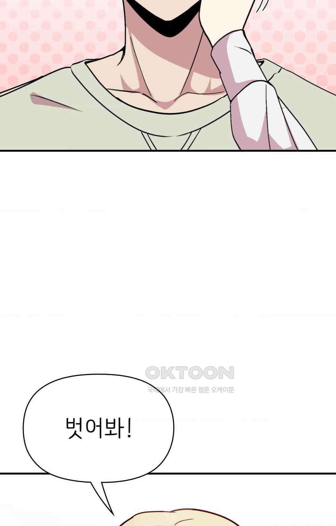 세커플 전동 기구 25