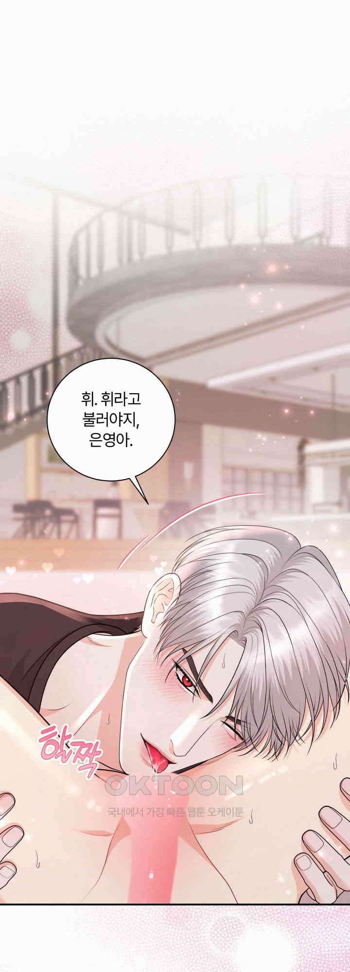 도깨비굿 15화 1