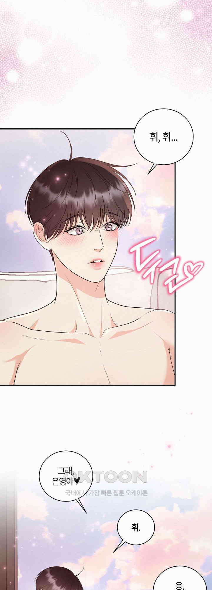 도깨비굿 15화 2