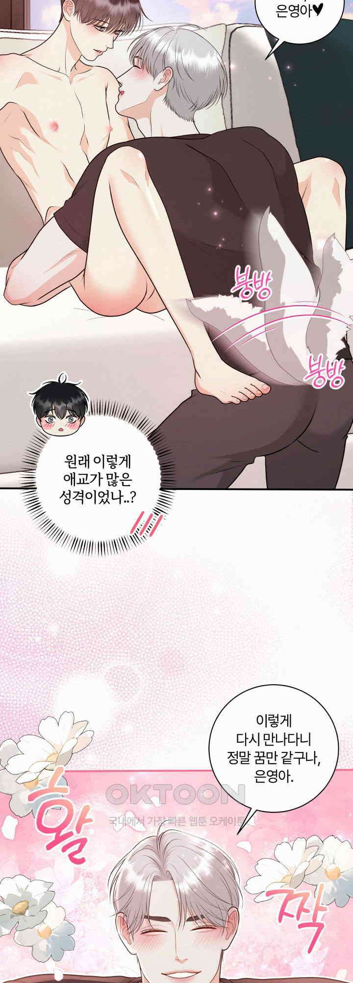 도깨비굿 15화 3