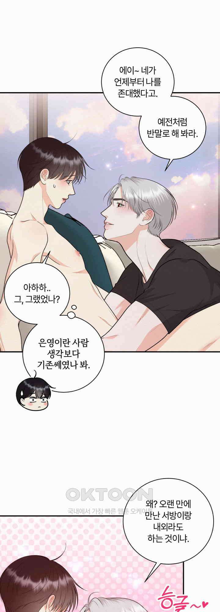 도깨비굿 15화 5