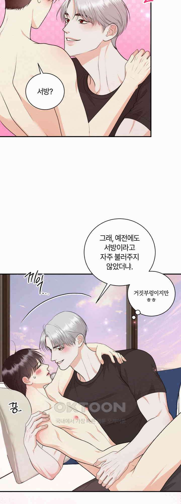 도깨비굿 15화 6