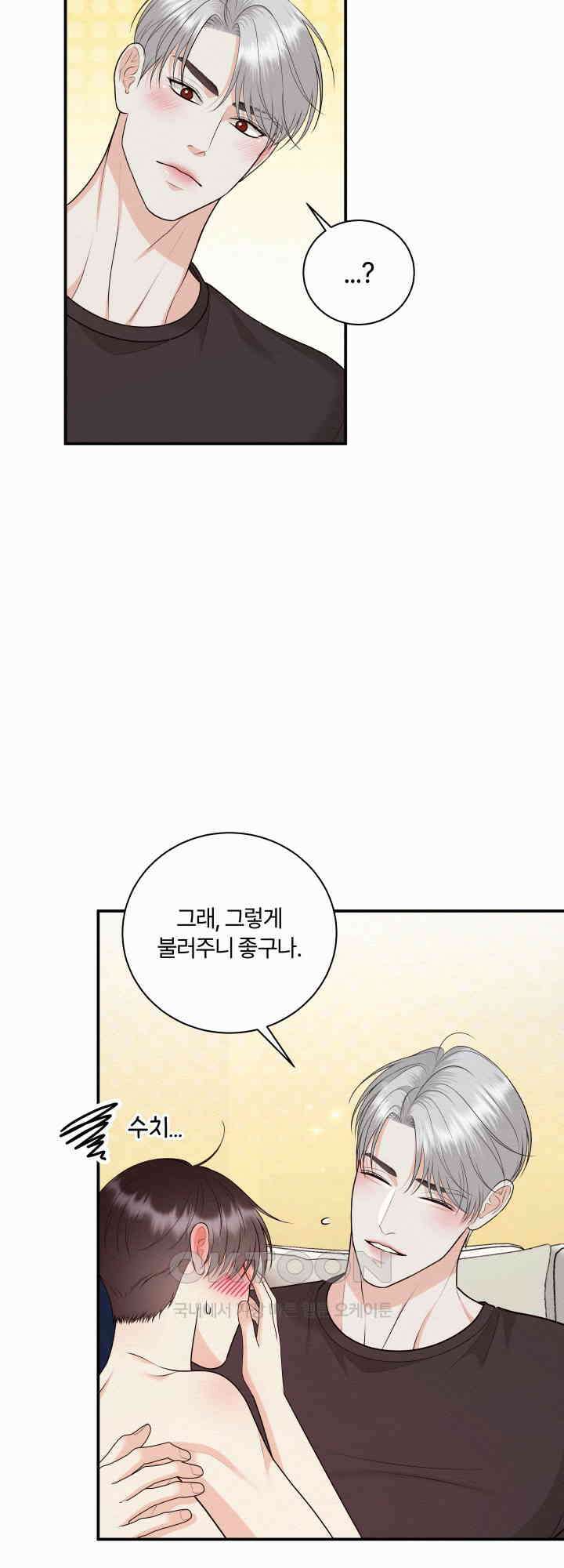 도깨비굿 15화 8