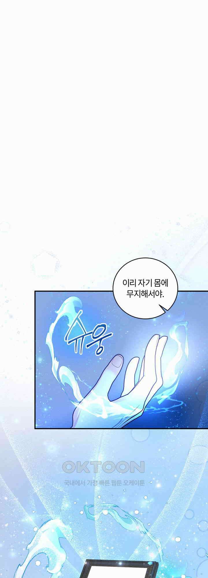 도깨비굿 20화 1