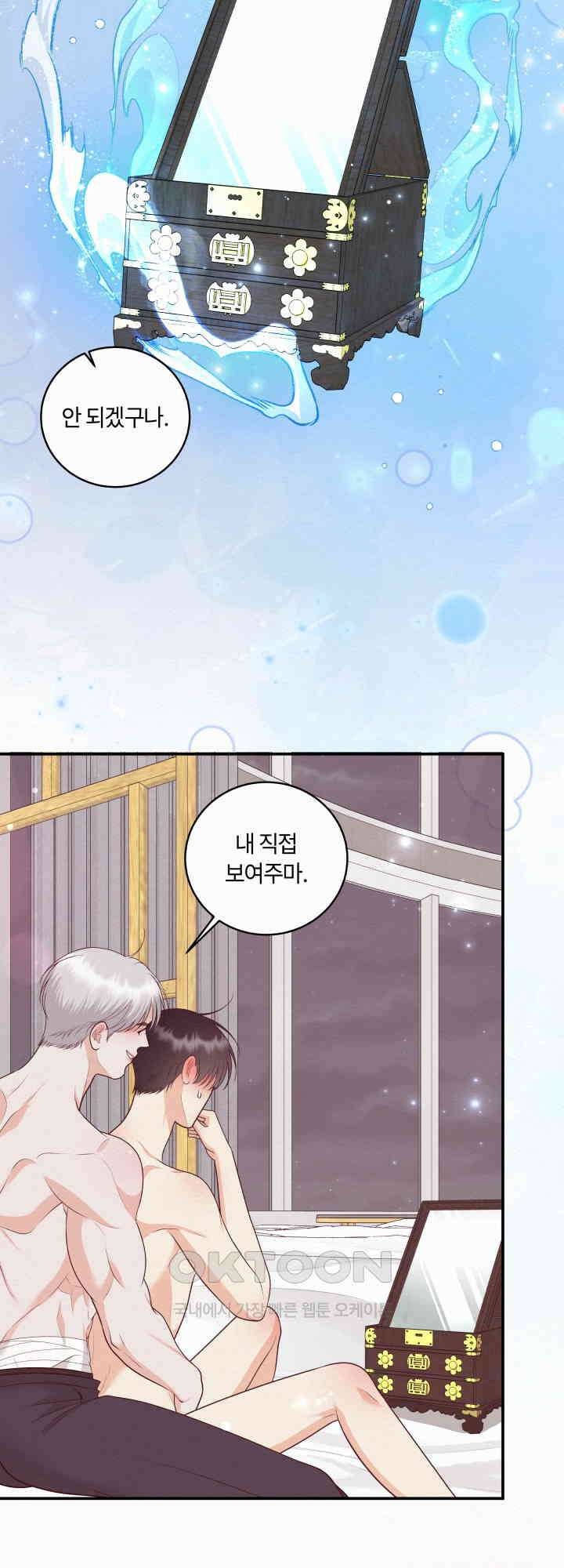 도깨비굿 20화 2