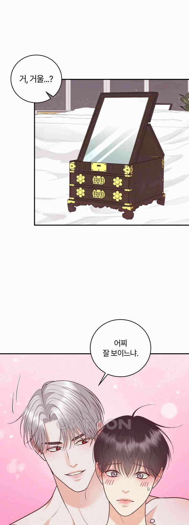 도깨비굿 20화 4