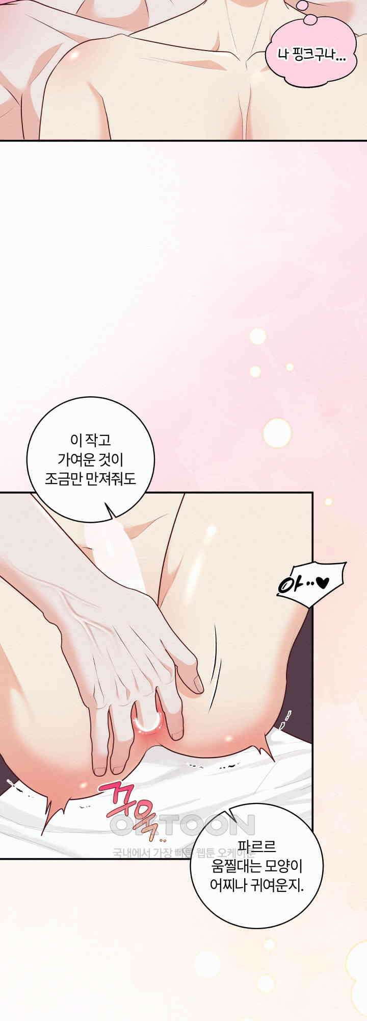 도깨비굿 20화 5