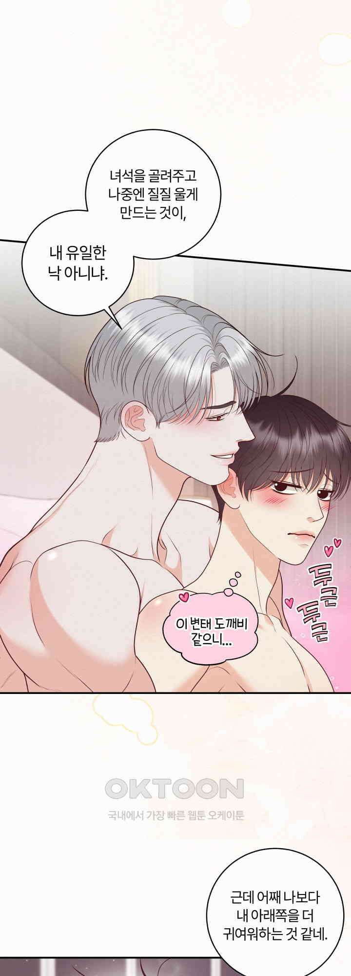 도깨비굿 20화 6