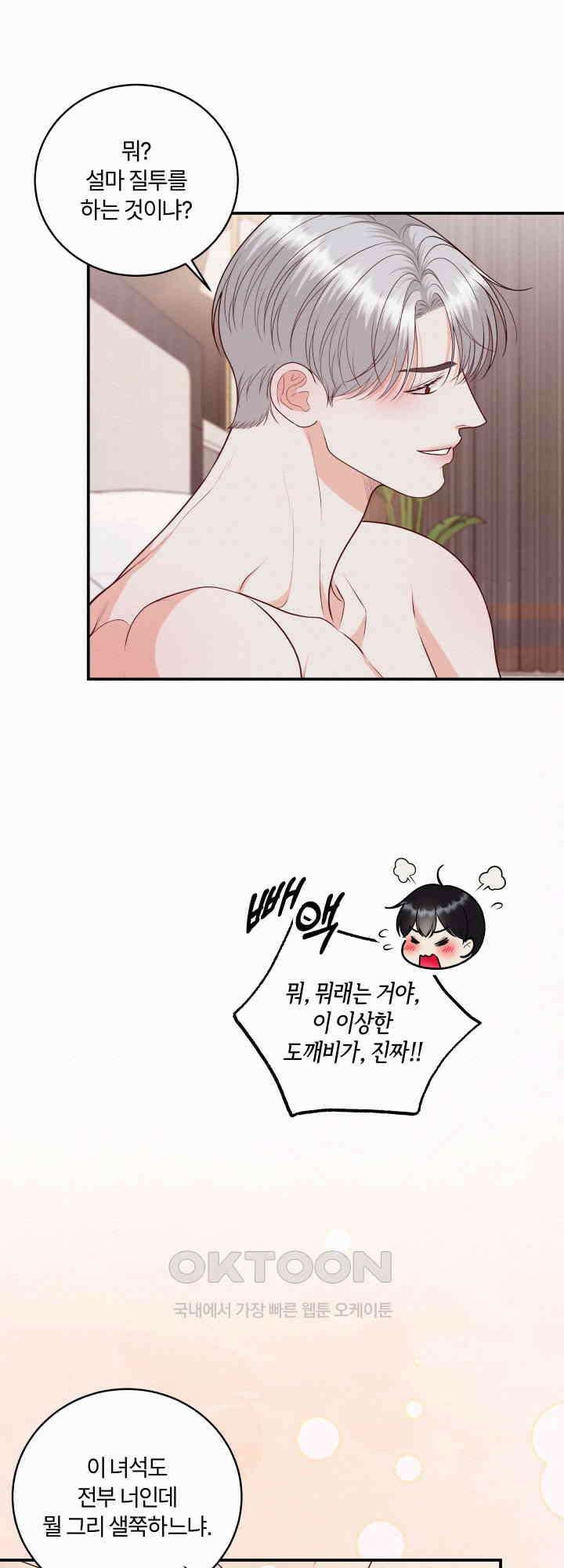 도깨비굿 20화 8