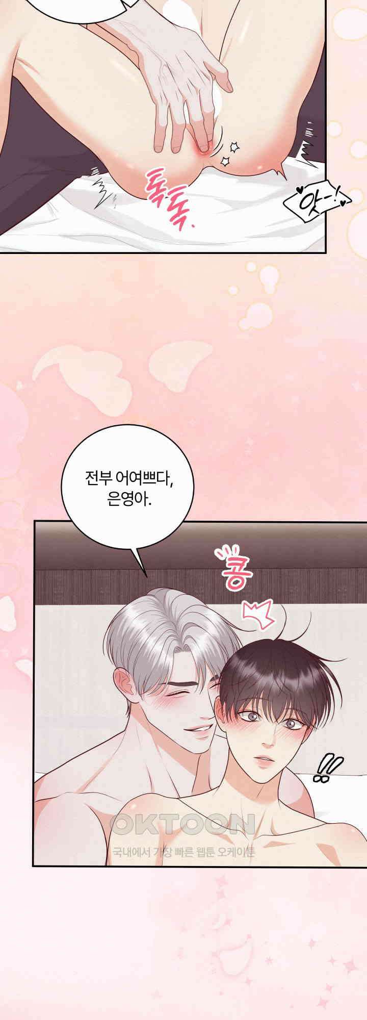 도깨비굿 20화 9