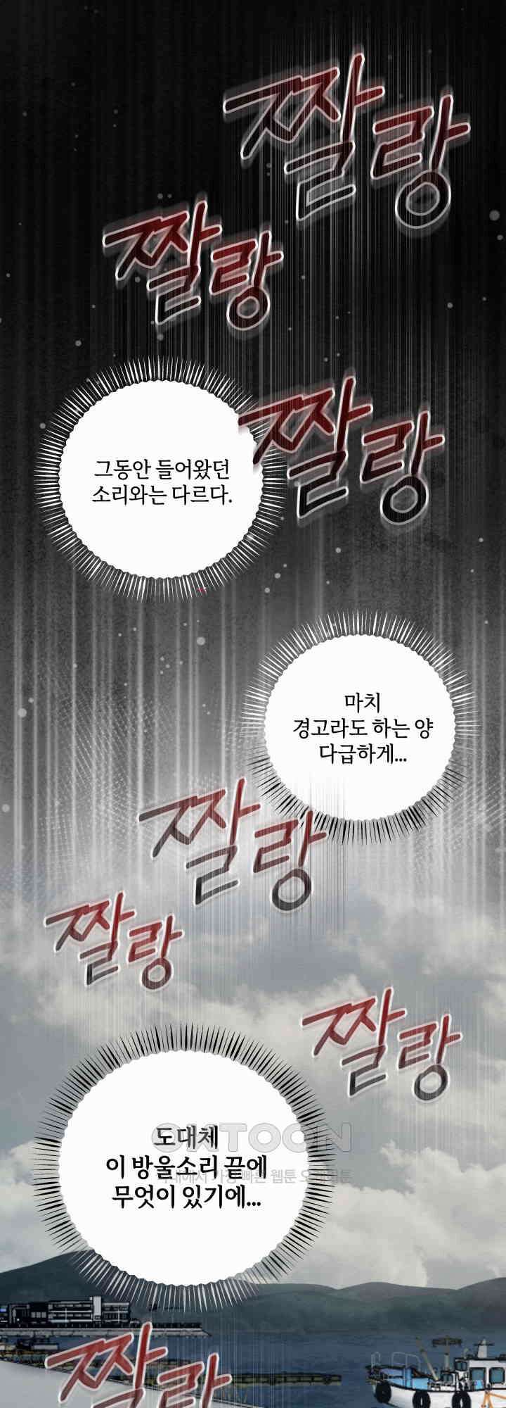 도깨비굿 24화 2