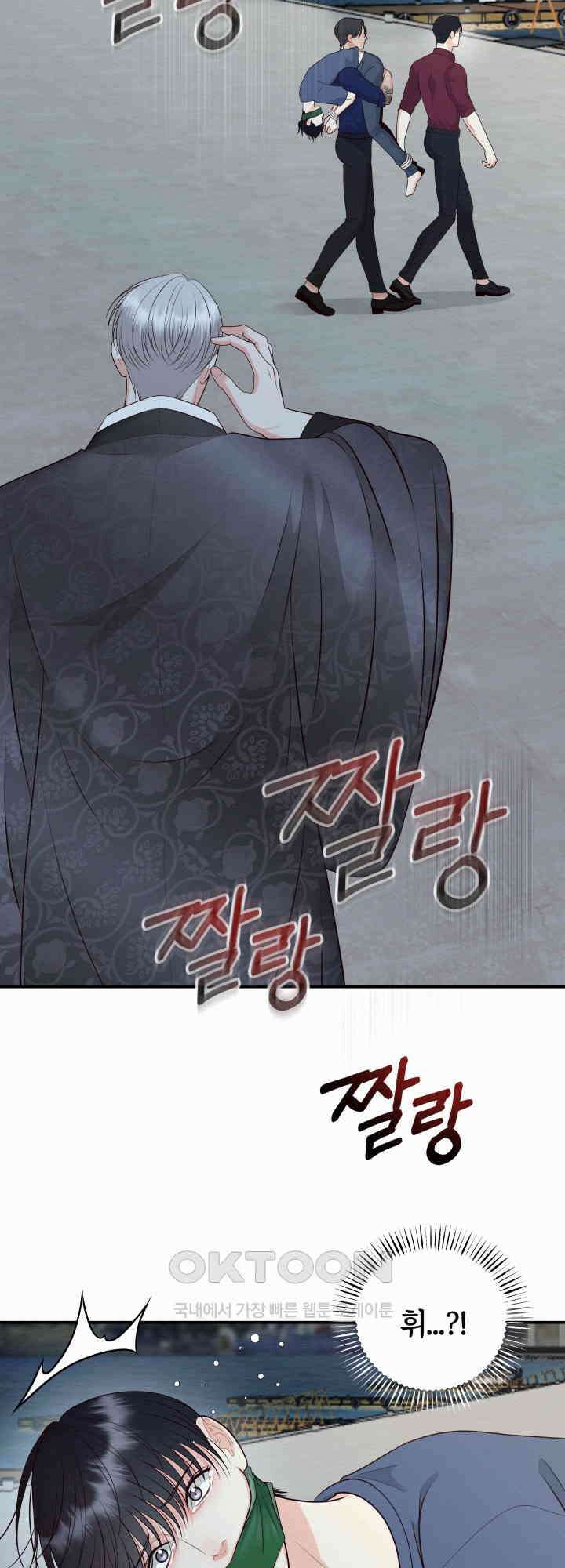 도깨비굿 24화 3