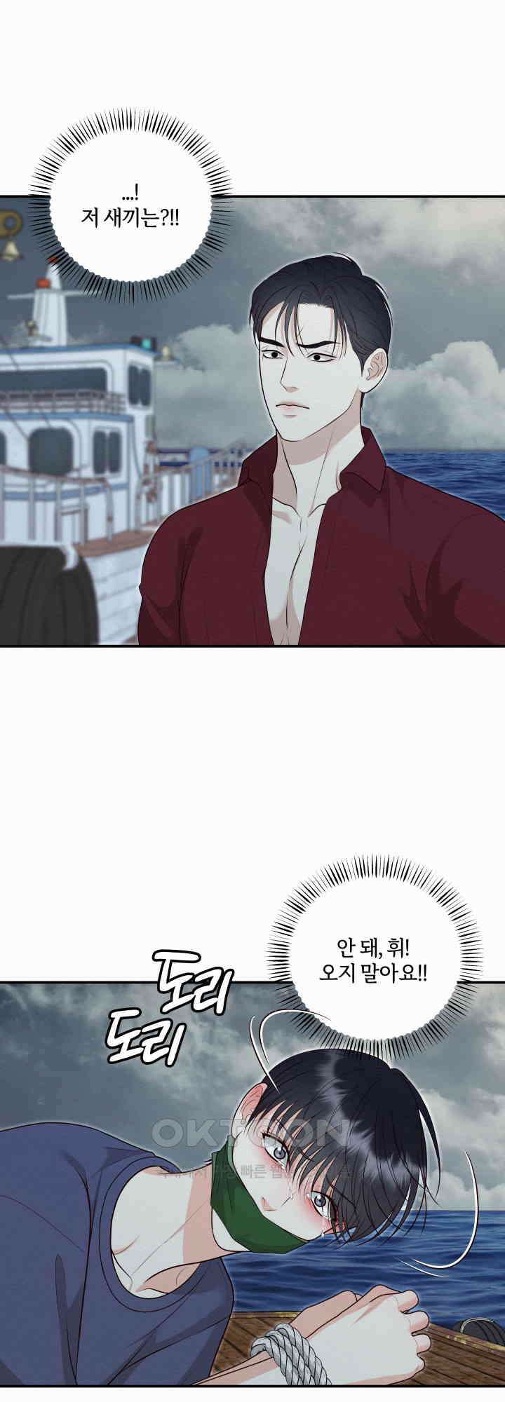 도깨비굿 24화 7