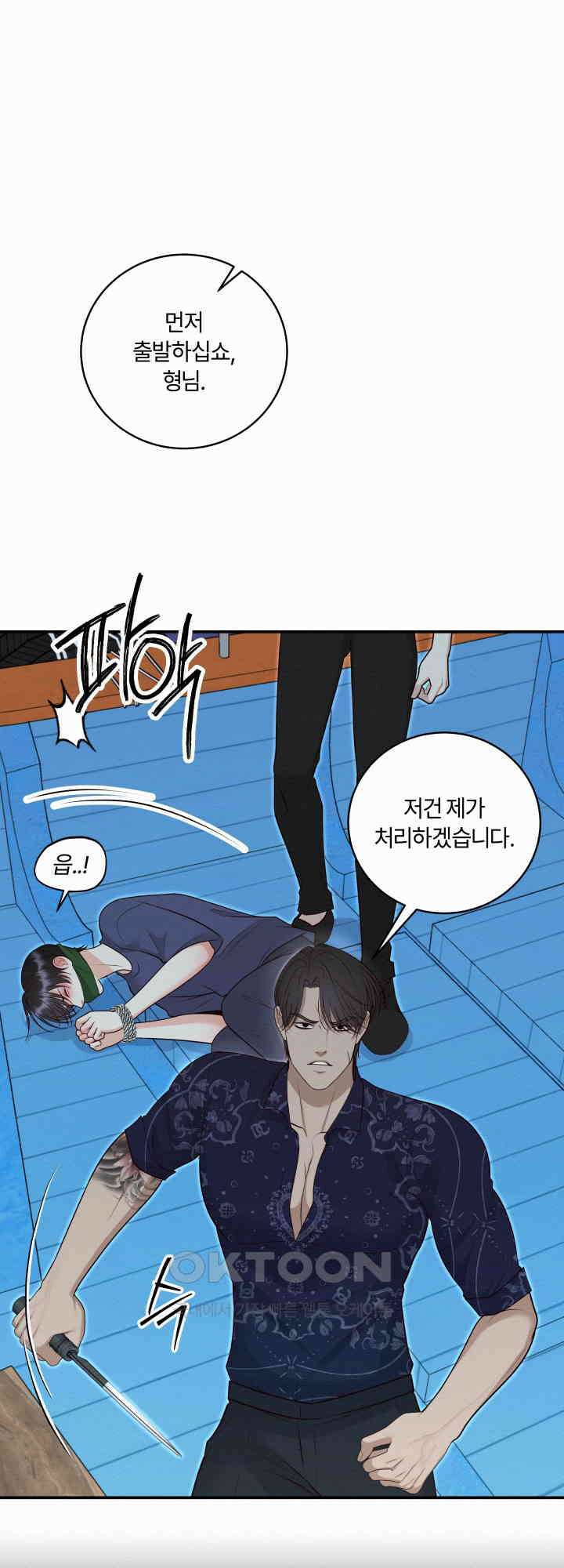 도깨비굿 24화 8