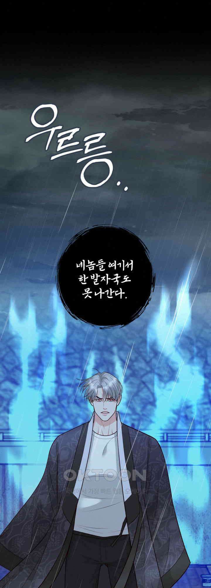 도깨비굿 24화 10