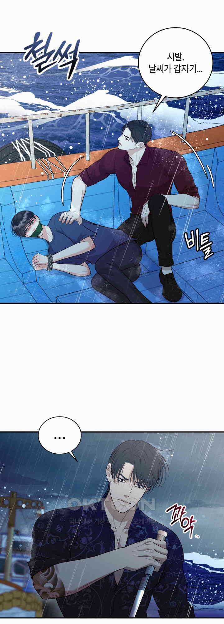 도깨비굿 24화 12