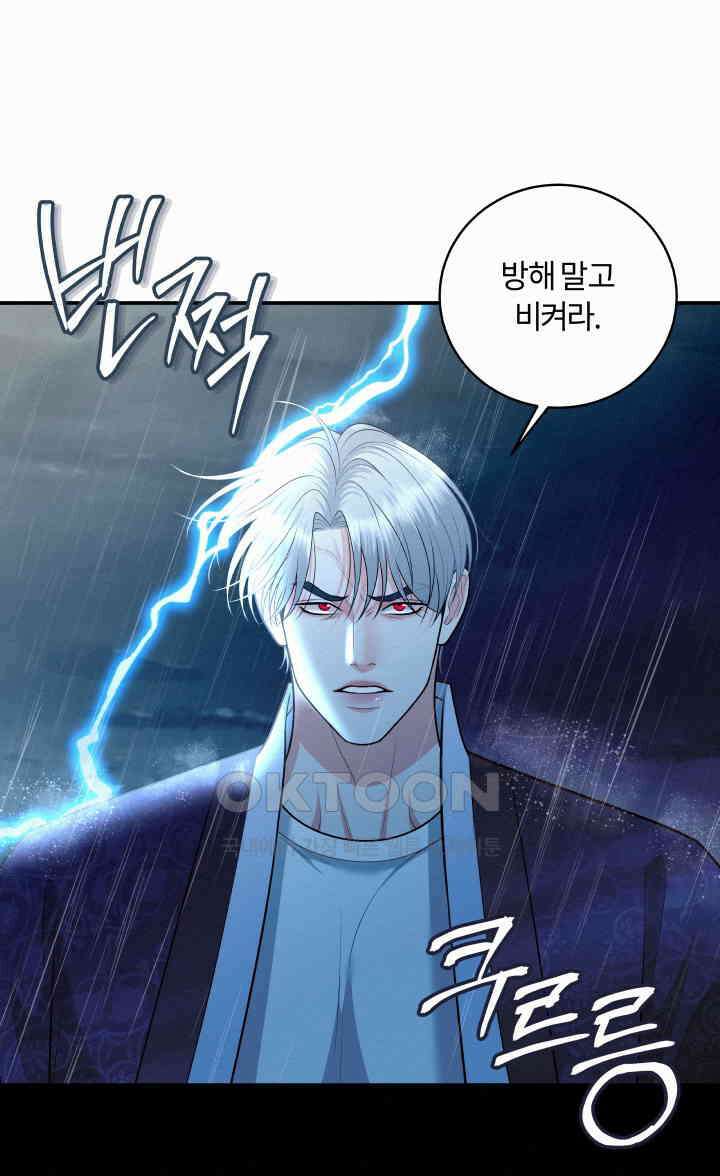 도깨비굿 24화 13