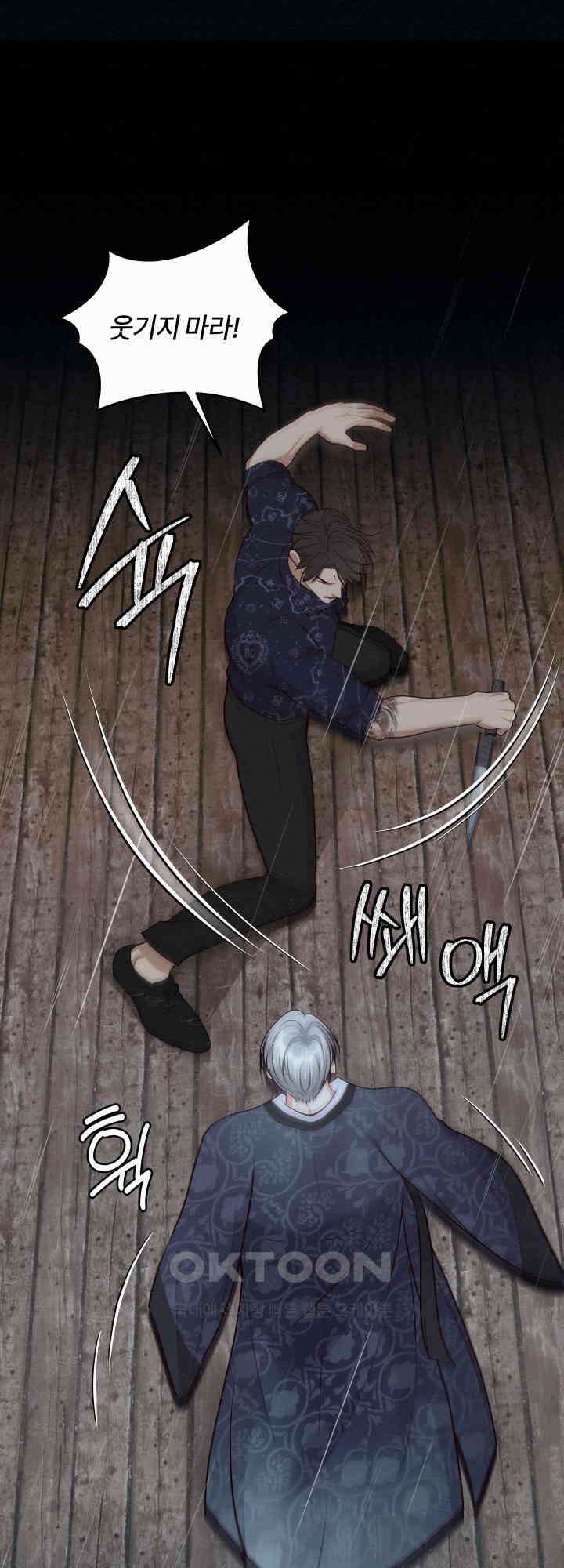 도깨비굿 24화 14
