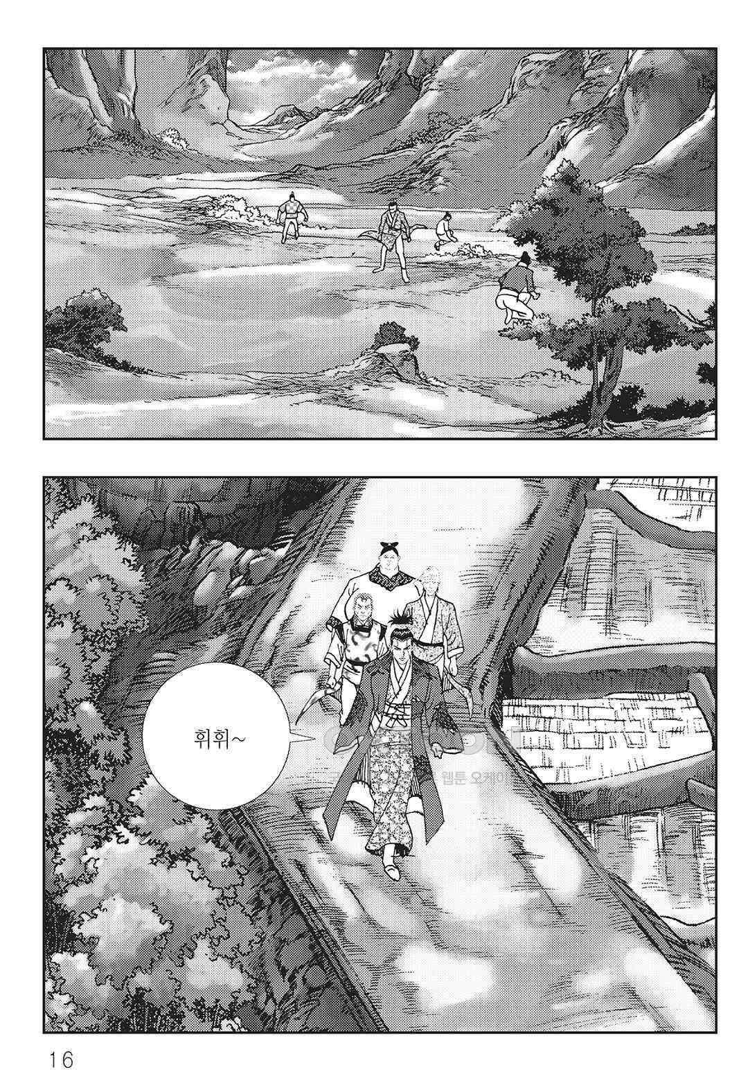 사마달 금선탈각 컬렉션 역용 21화 11