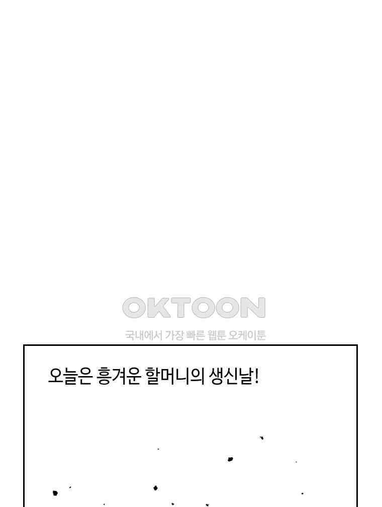 닭은 의외로 위대하다 14．무기여 잘 있거라 3 1
