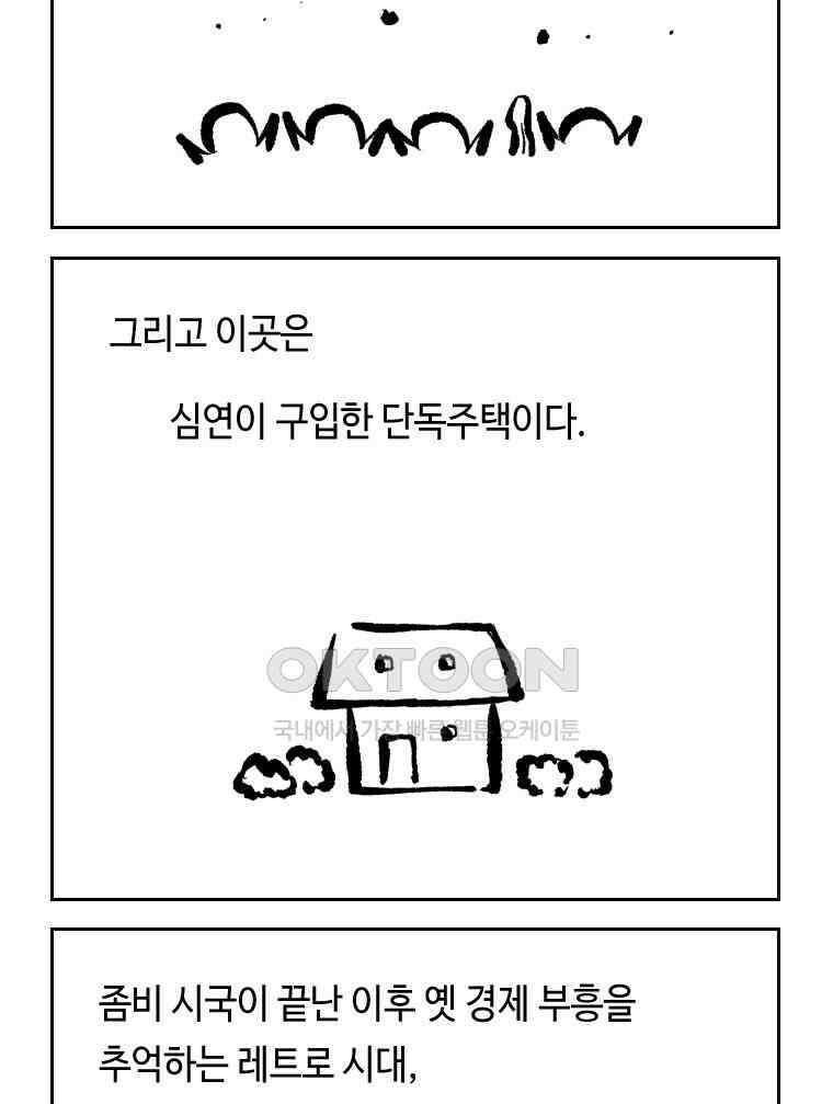 닭은 의외로 위대하다 14．무기여 잘 있거라 3 2